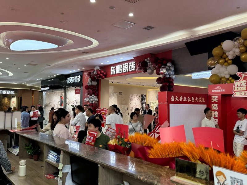 装修材料