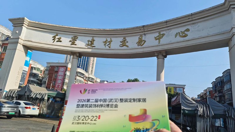 湖南建材供应商